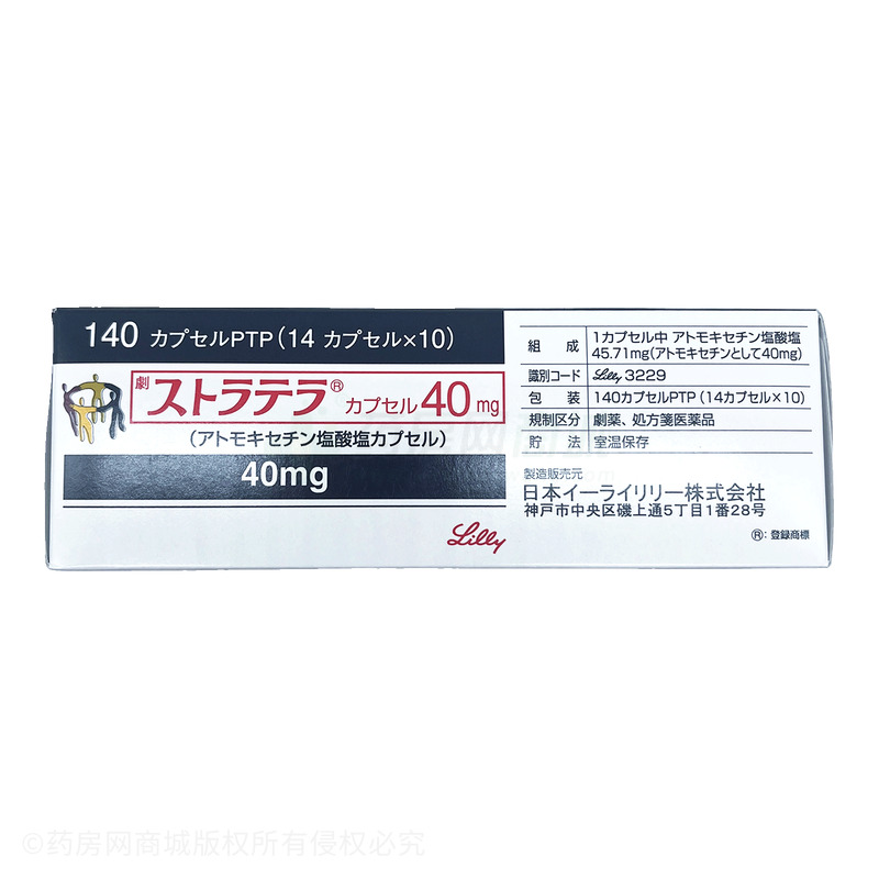 禮來 鹽酸托莫西汀膠囊