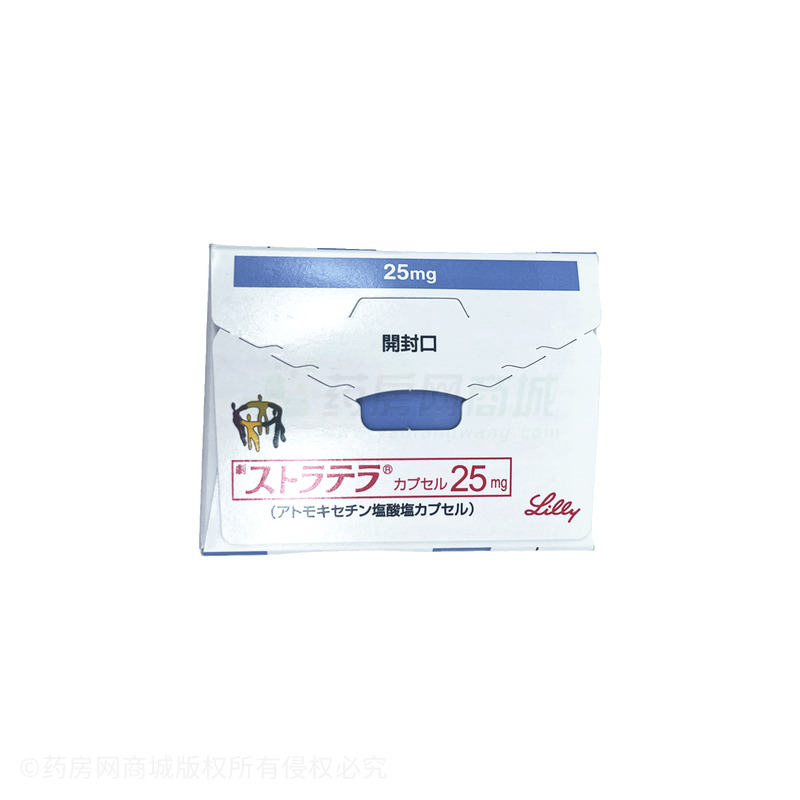 禮來 鹽酸托莫西汀膠囊