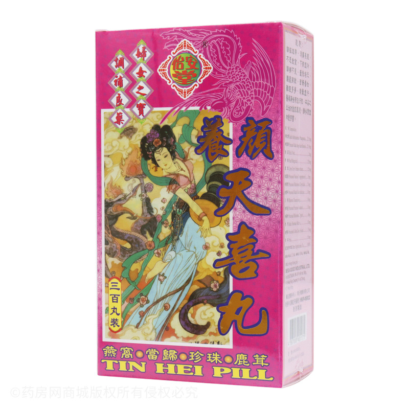 養顏天喜丸