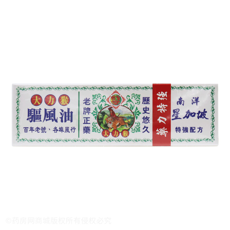 驅風油