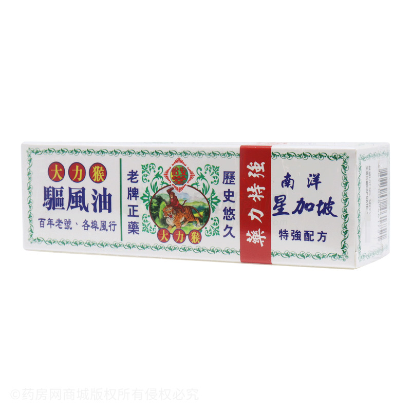 驅風油