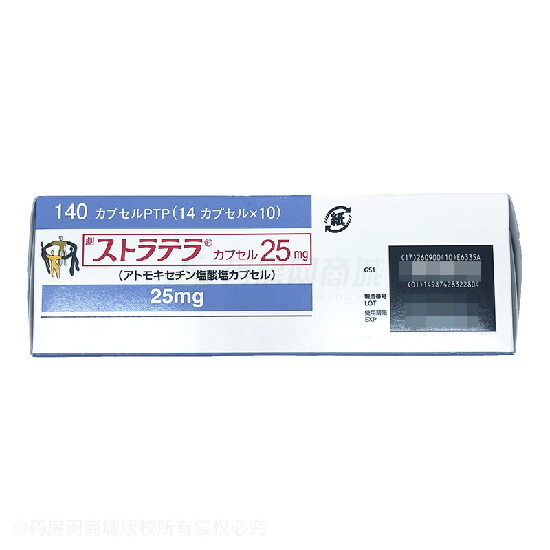 禮來 鹽酸托莫西汀膠囊
