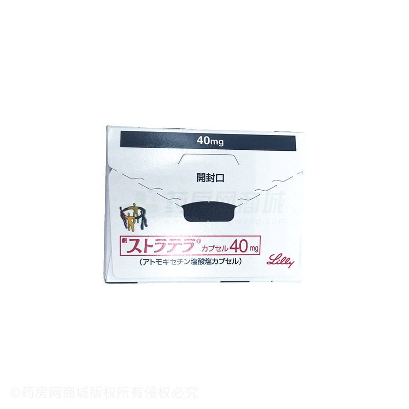 禮來 鹽酸托莫西汀膠囊