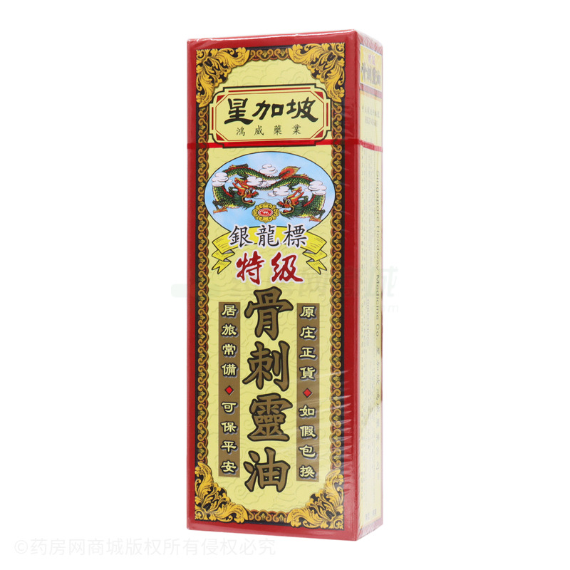 骨刺靈油