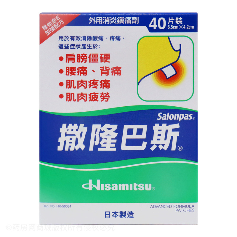 撒隆巴斯