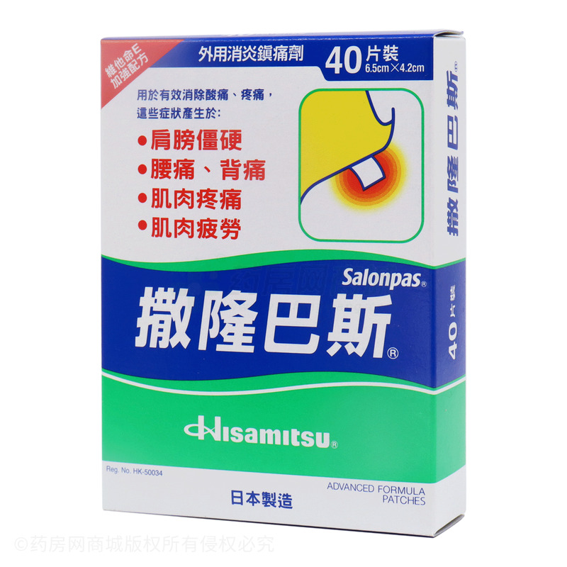 撒隆巴斯
