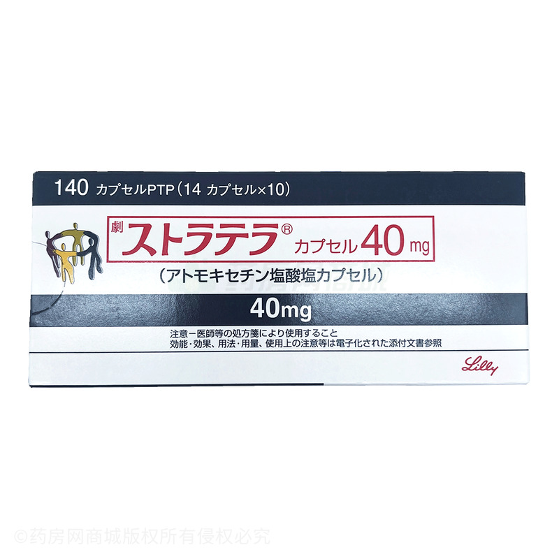 禮來 鹽酸托莫西汀膠囊