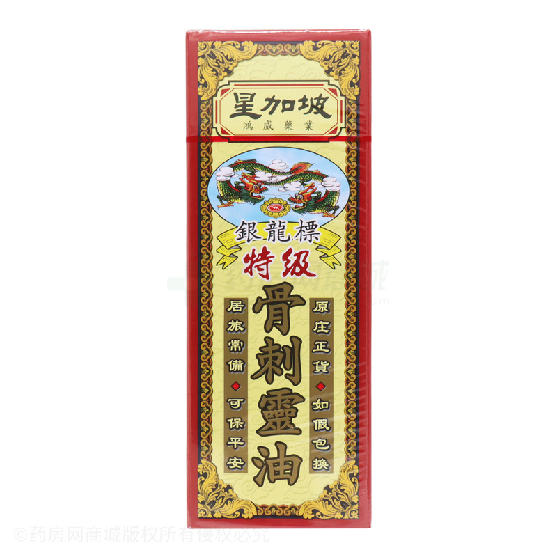 骨刺靈油