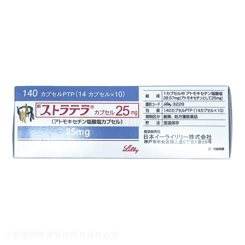 禮來 鹽酸托莫西汀膠囊