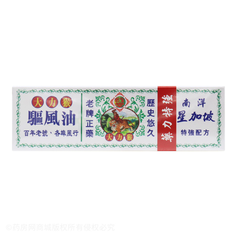 驅風油